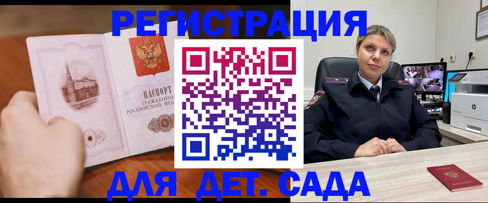 временная прописка в Десногорске