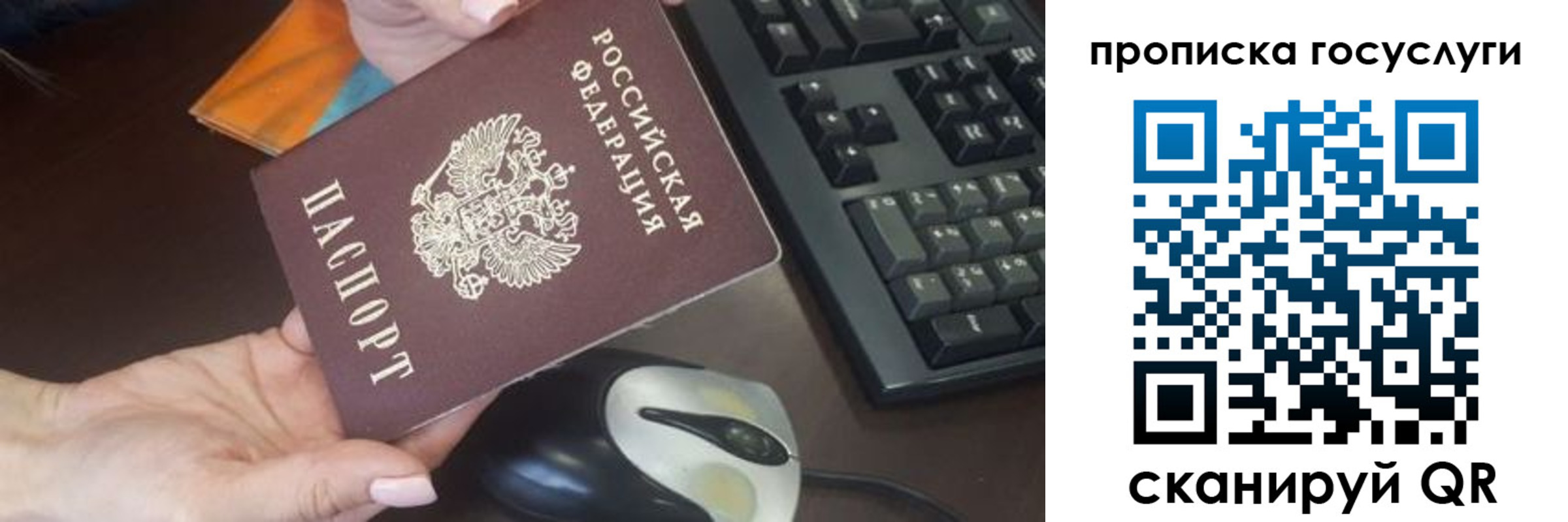 прописка от собственника в Десногорске