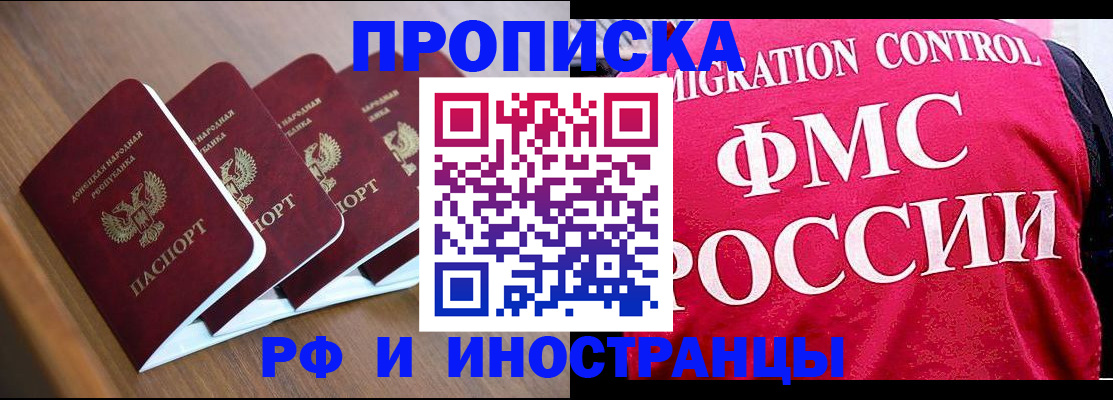 временная регистрация недорого в Десногорске