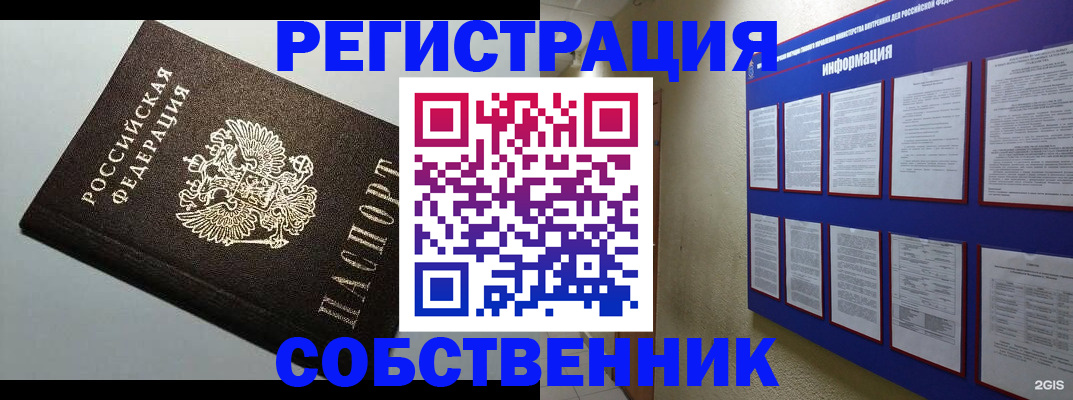 прописка для кредита в Десногорске