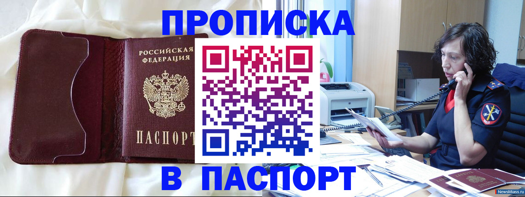 миграционный учет в Десногорске