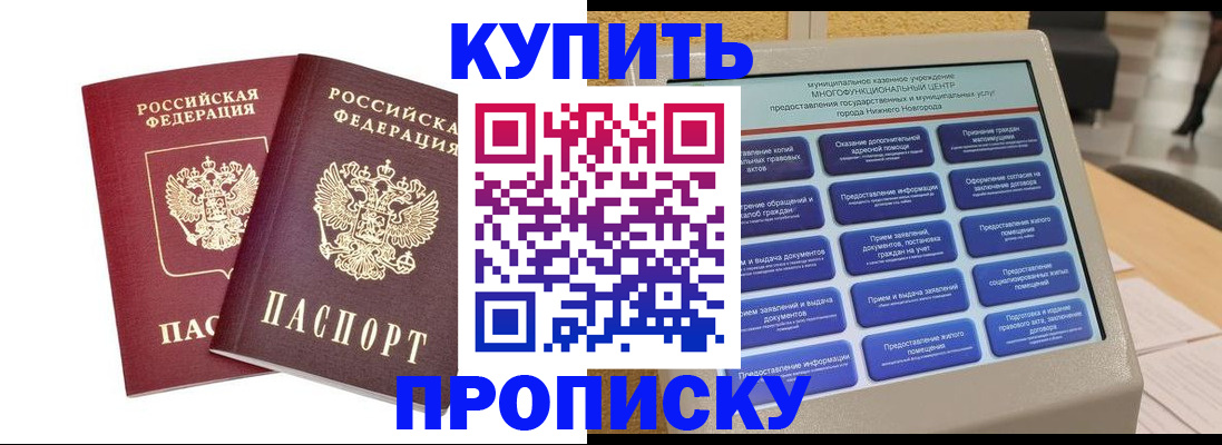 прописка для кредита в Десногорске